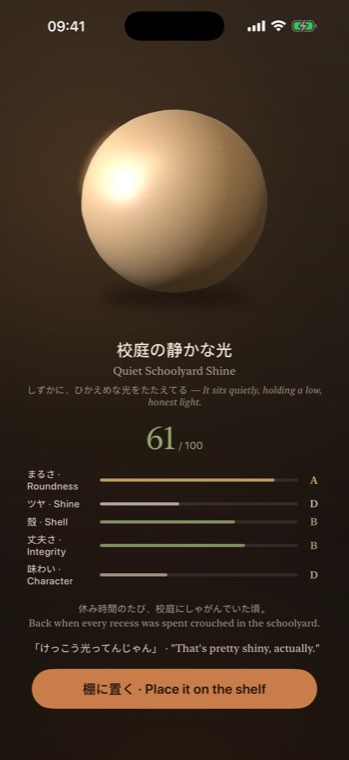 Evaluation screen with the ball's Japanese title